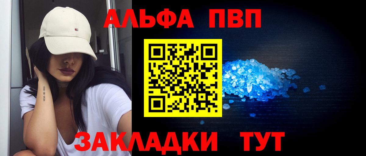 купить наркотик  А ПВП Crystall  Alpha PVP СК КРИС  Вход с VPN  APVP кристаллы  Бирск 