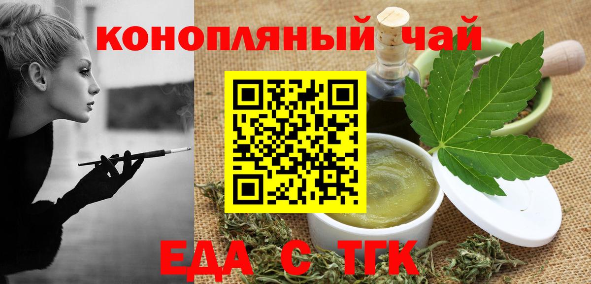 Бирск  Canna-Cookies конопля  Вход с VPN 
