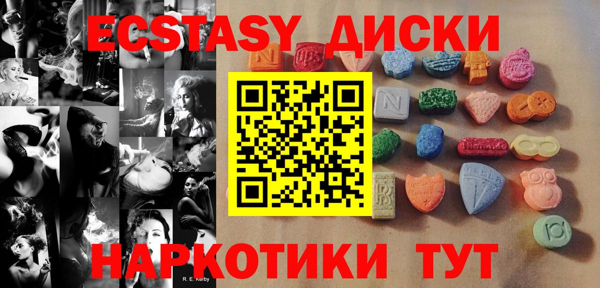 Бирск  Экстази 300 mg  Вход с VPN  ЭКСТАЗИ  ЭКСТАЗИ 300 mg 