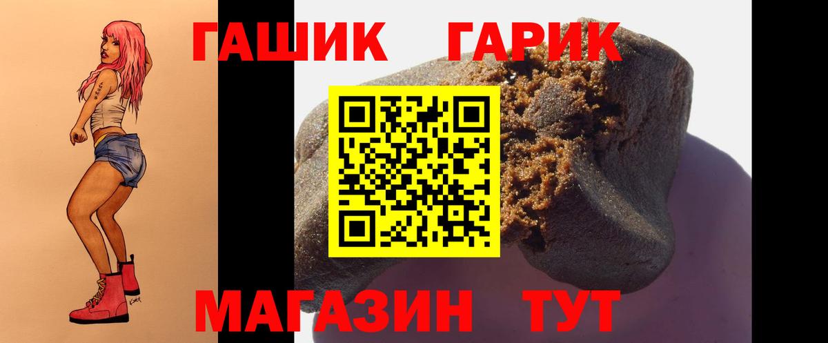 Гашиш  Гашиш VHQ  ГАШ хэш  Вход с VPN  Бирск 