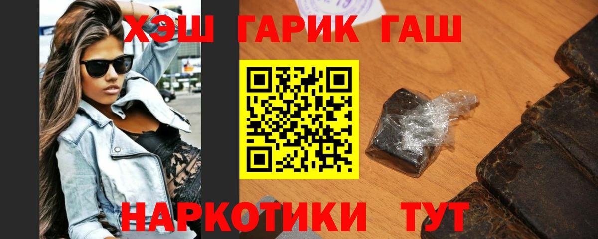 ГАШ Ice-O-Lator Бирск