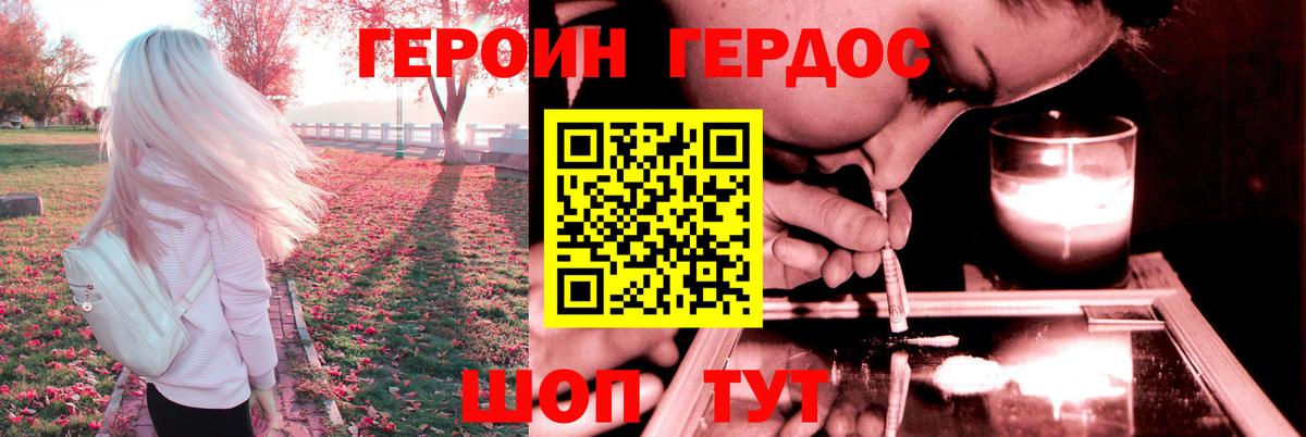 Героин гречка Бирск