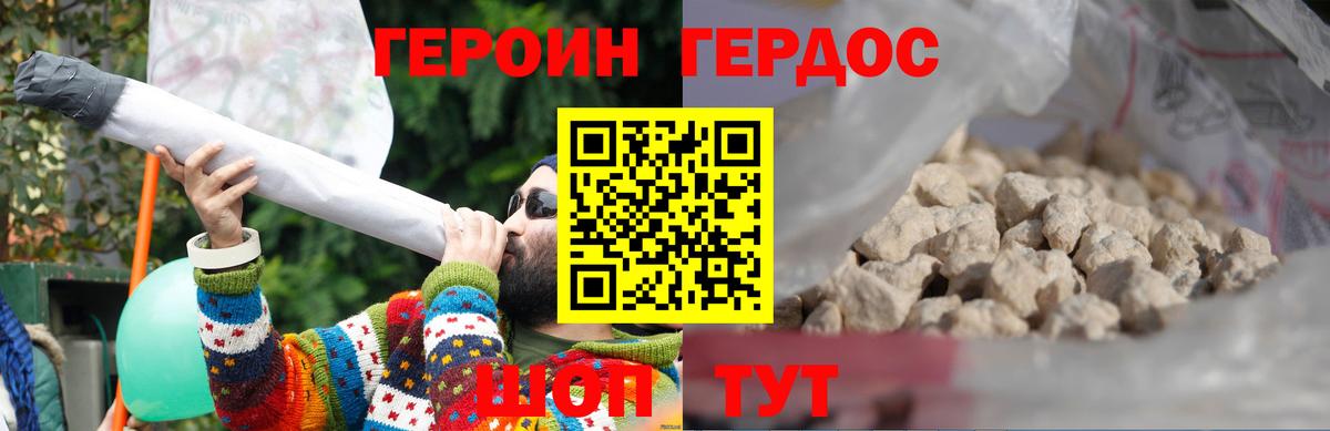 Героин белый  Вход с VPN  Бирск 