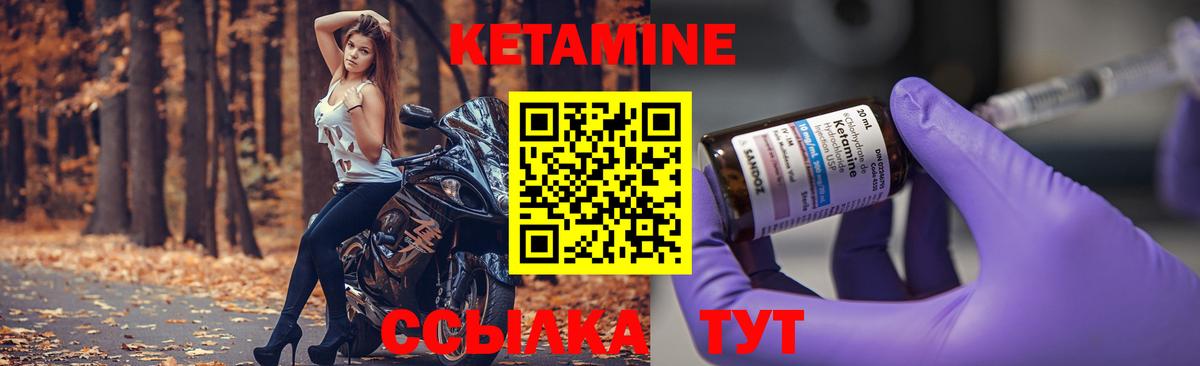 Бирск  Кетамин ketamine    вход  Кетамин ketamine  Вход с VPN 