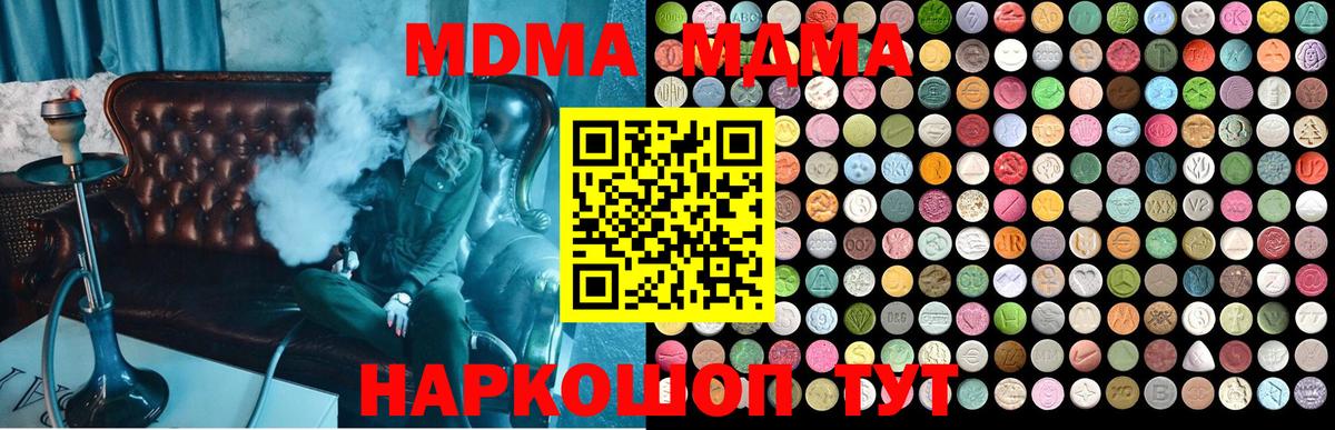 MDMA VHQ  МДМА Molly  Бирск  Вход с VPN 