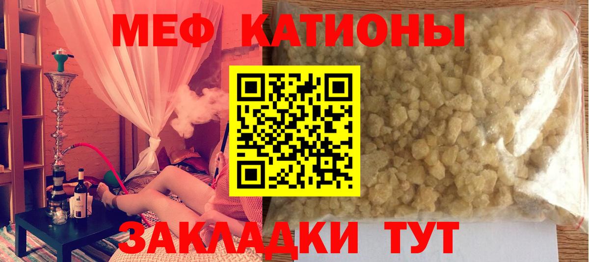 Мефедрон кристаллы  Вход с VPN  Бирск  Мефедрон кристаллы 