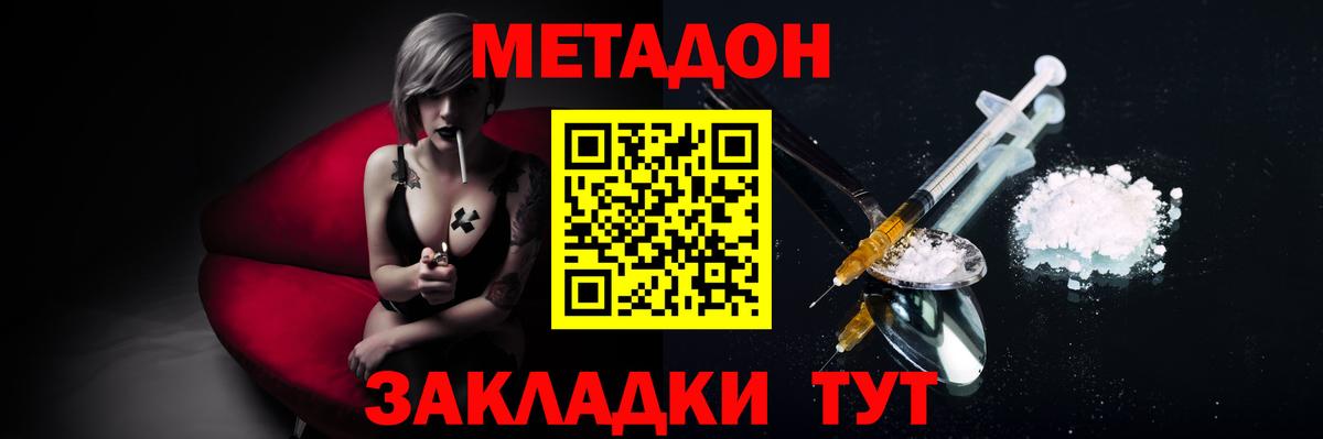 Бирск  МЕТАДОН белоснежный  Вход с VPN  МЕТАДОН белоснежный 