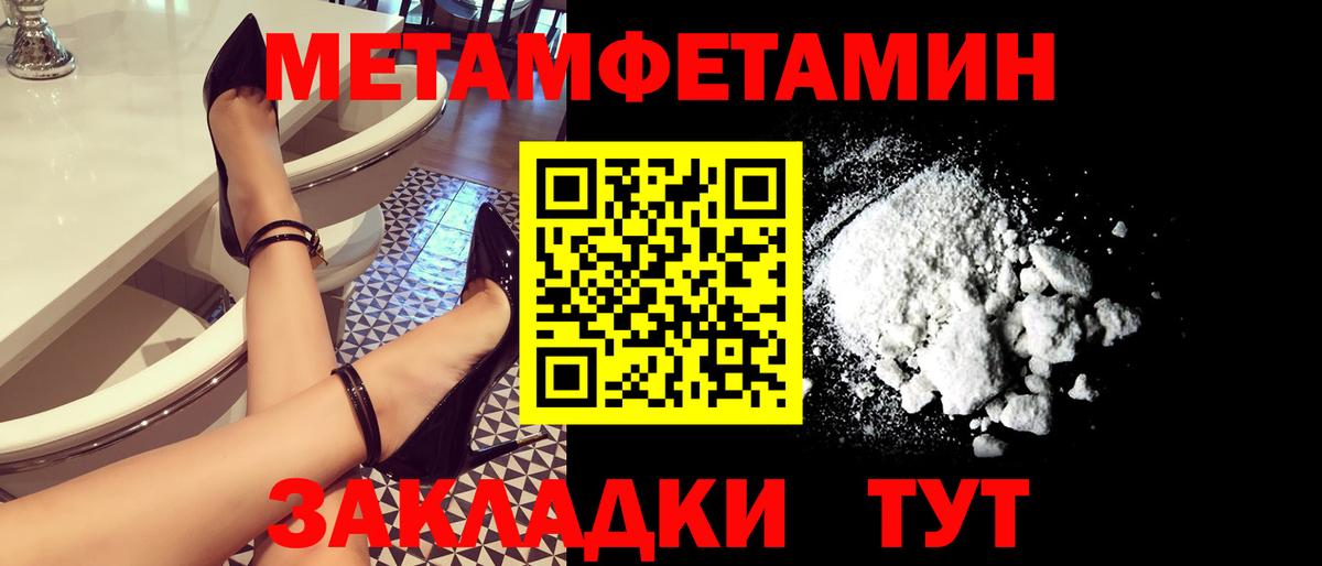 Первитин Methamphetamine Бирск