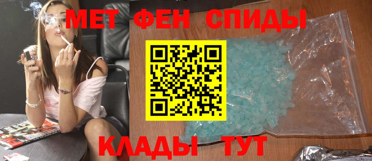 Метамфетамин кристалл  Вход с VPN  Бирск 