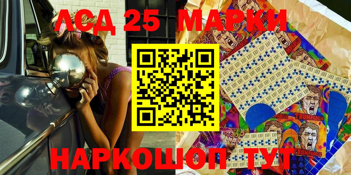 Наркотические марки 1,8мг  Вход с VPN  Бирск 